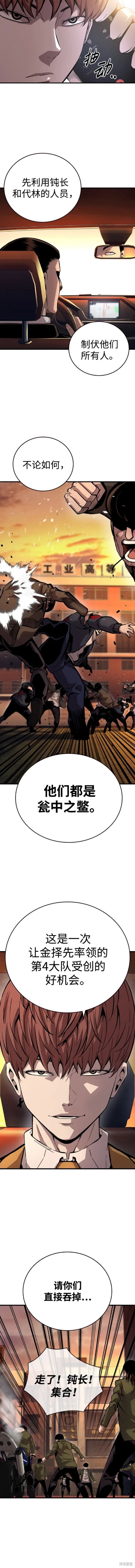 王游的小说漫画,第56话2图