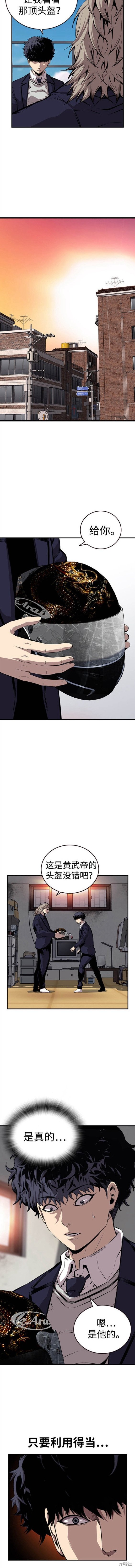 王心凌漫画,第45话5图