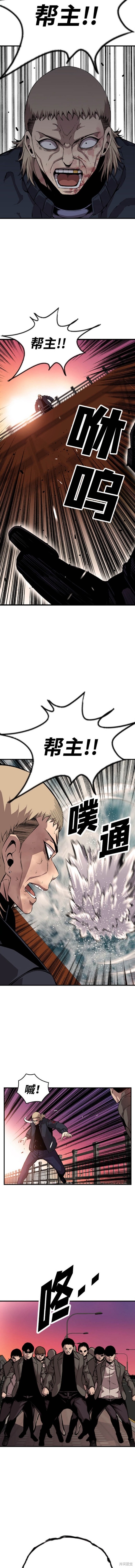 王游方是陈赫旗下艺人不漫画,第47话2图