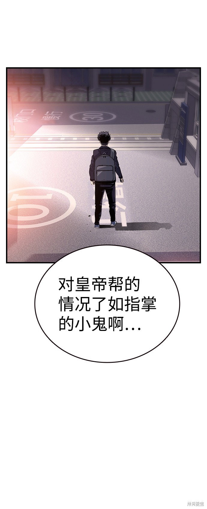 王心凌漫画,第12话4图