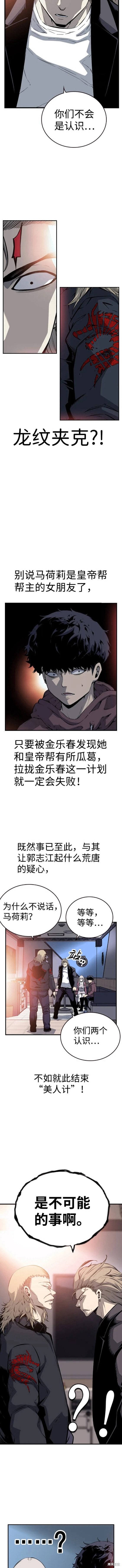 王心凌漫画,第27话4图
