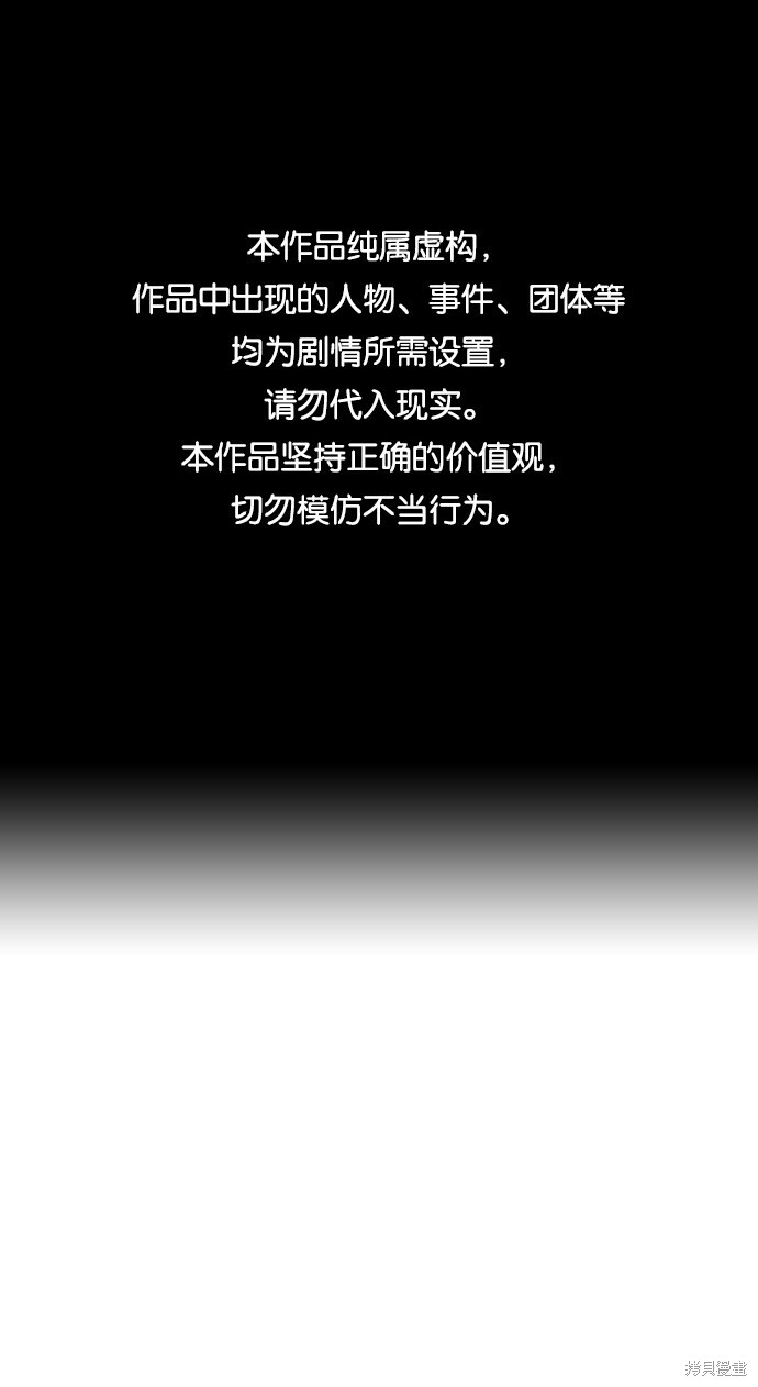 王游的小说漫画,第16话1图