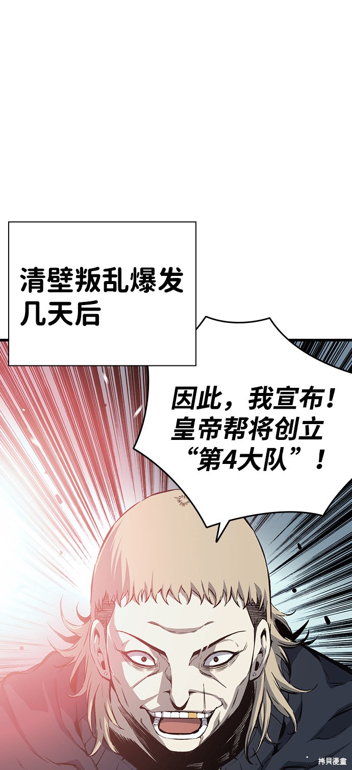 王心凌漫画,第20话3图