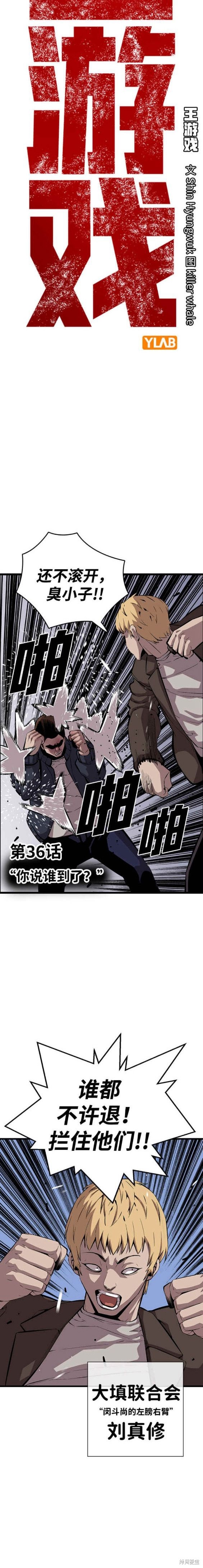 王心凌漫画,第36话4图