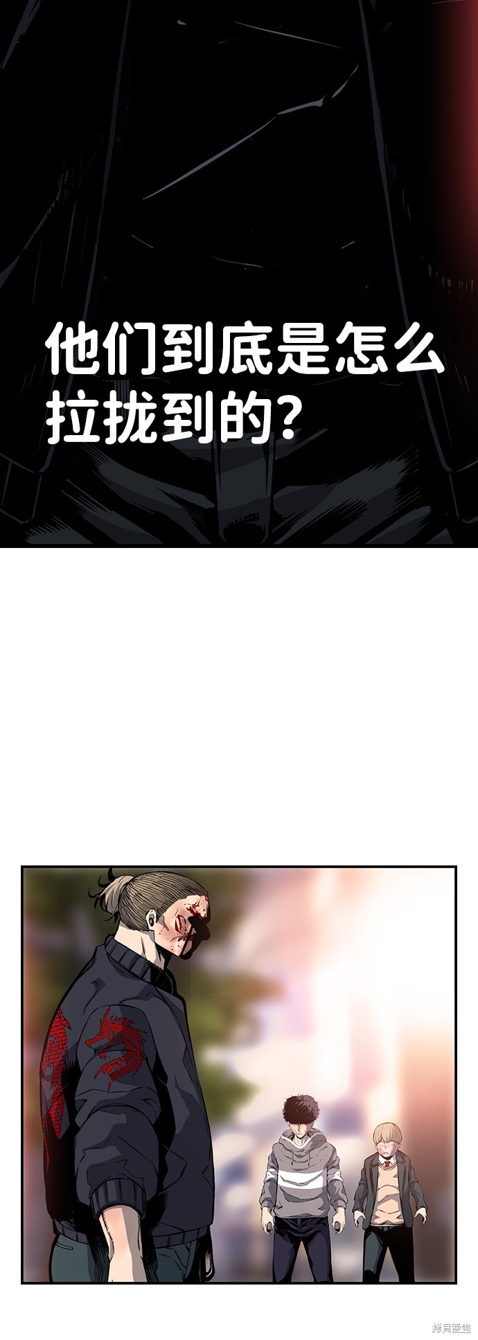 死亡游戏漫画,第19话5图
