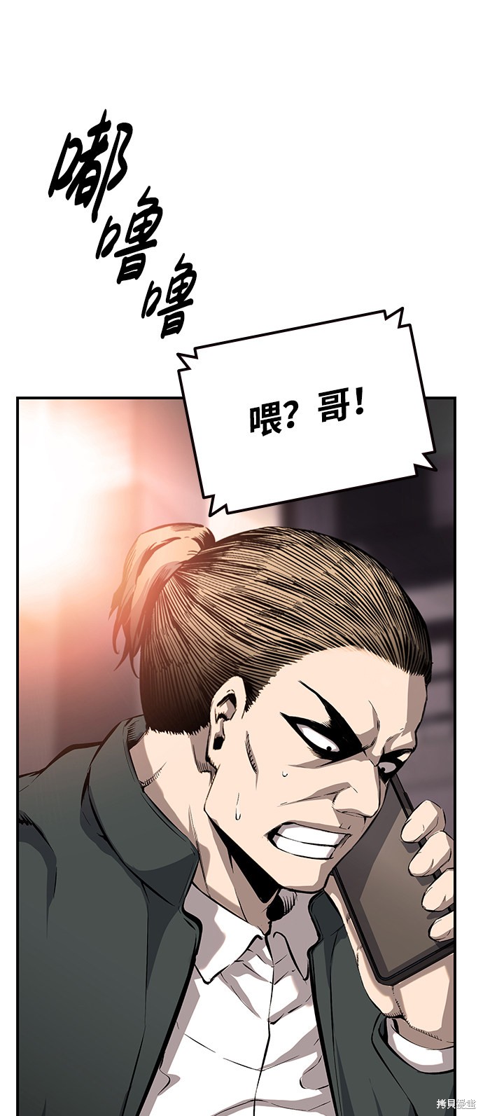 王游方写真图片漫画,第14话4图