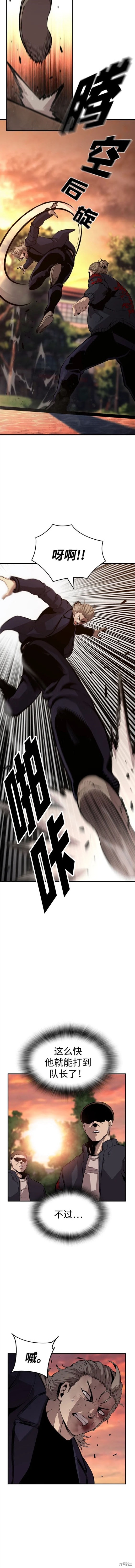 王心凌漫画,第52话2图