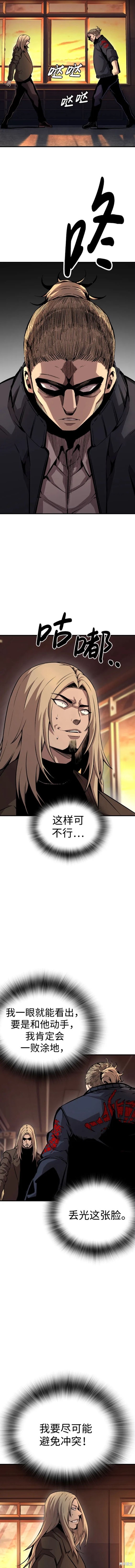王游的小说漫画,第56话4图