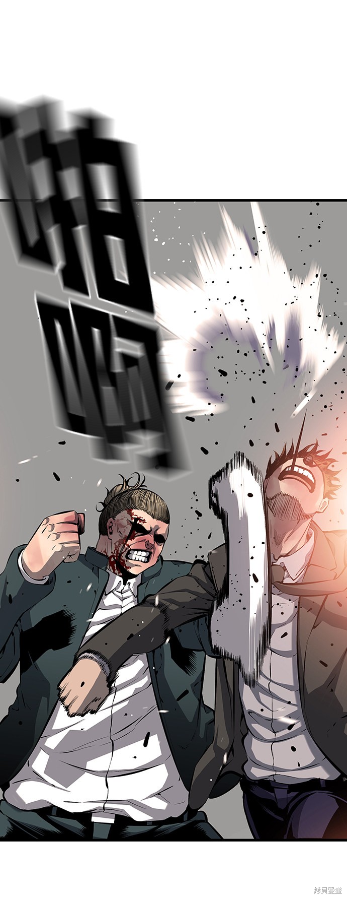 王游的小说漫画,第16话4图
