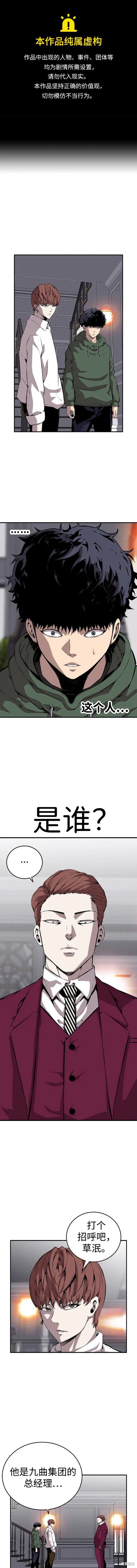 王心凌漫画,第42话1图