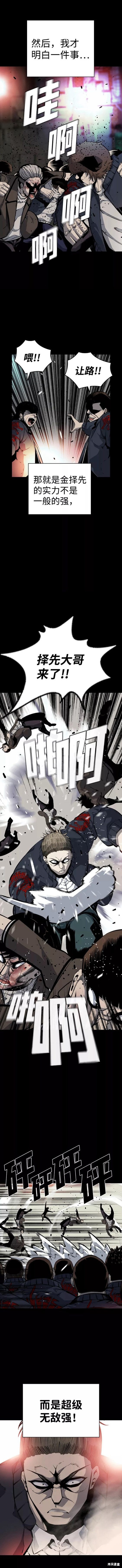 王游戏漫画,第21话3图