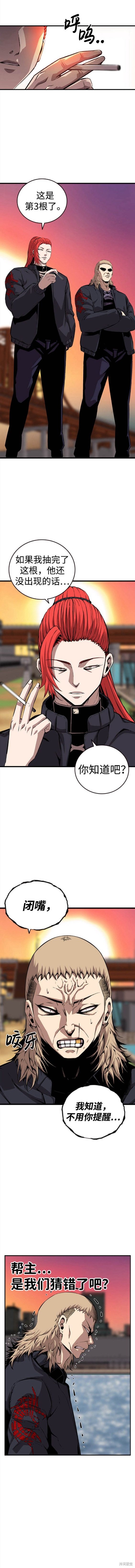 王心凌漫画,第43话3图