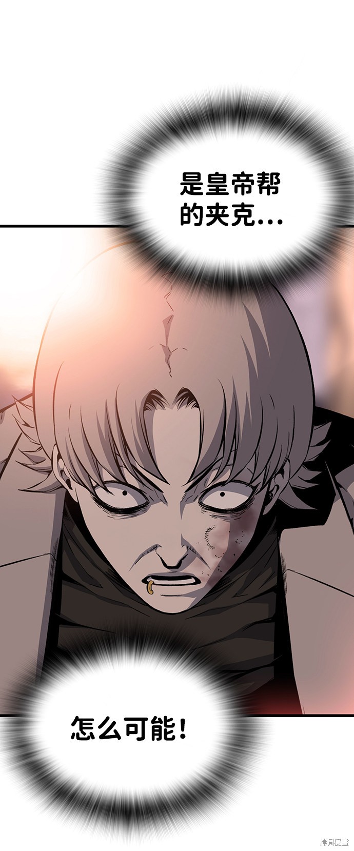 死亡游戏漫画,第19话3图
