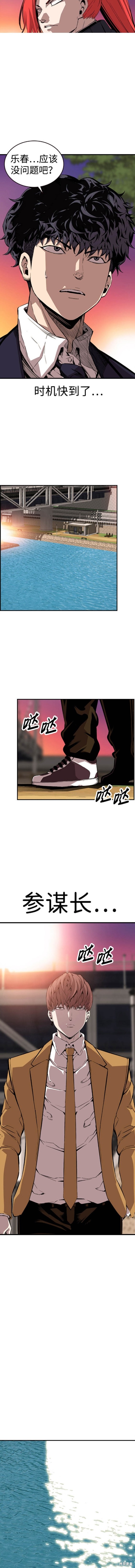 王游方是陈赫旗下艺人不漫画,第47话4图