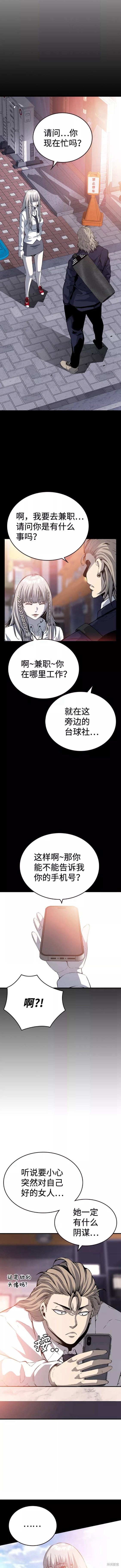 王心凌漫画,第26话2图