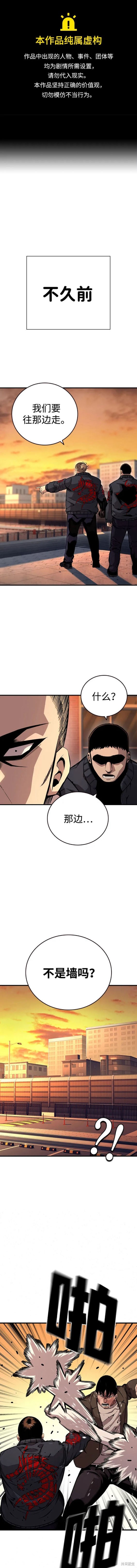 王心凌漫画,第57话1图