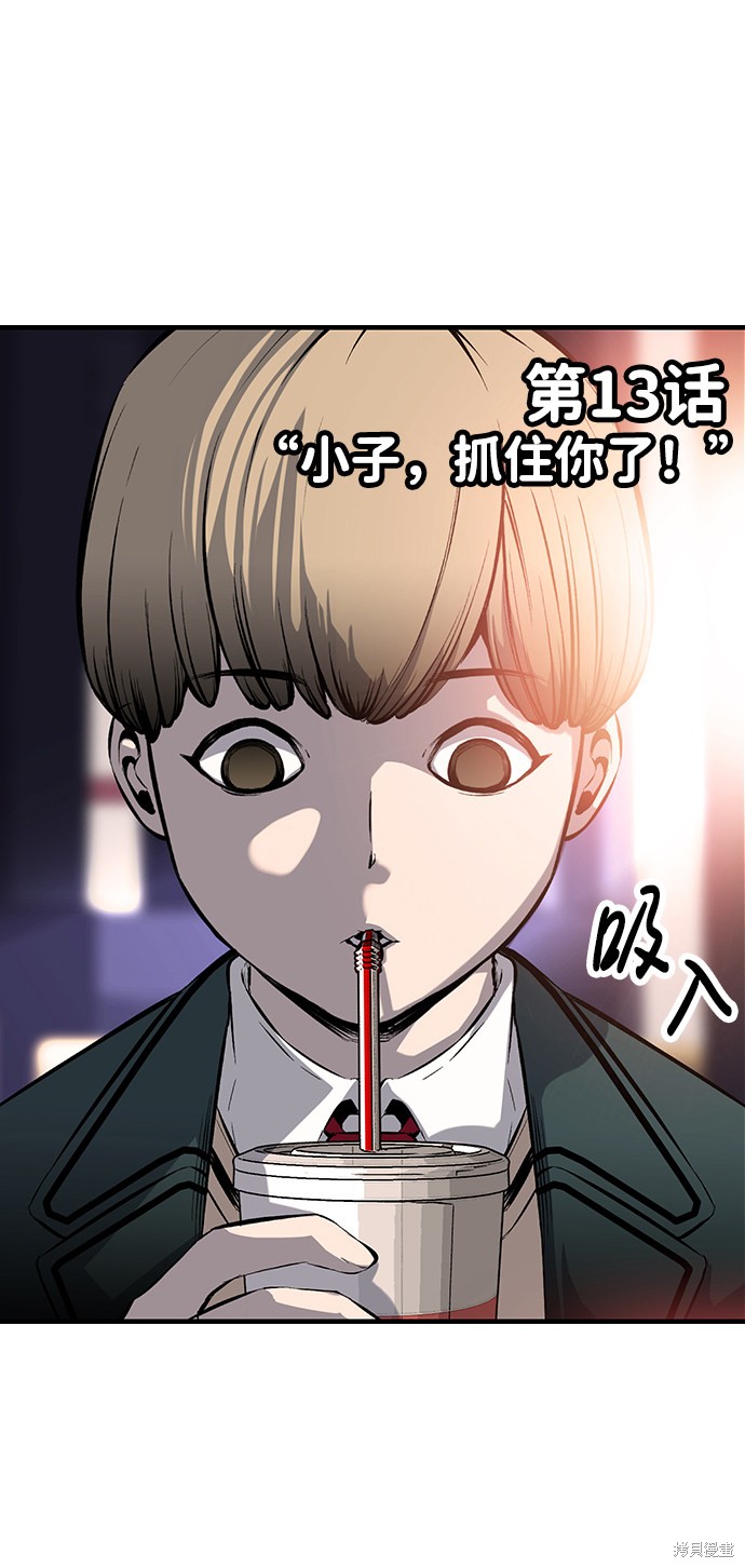 王游方写真图片漫画,第13话3图