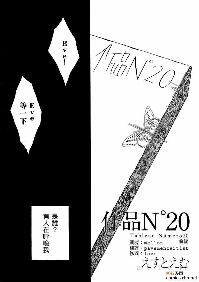 作品能不能在直播间播放漫画,第1话2图