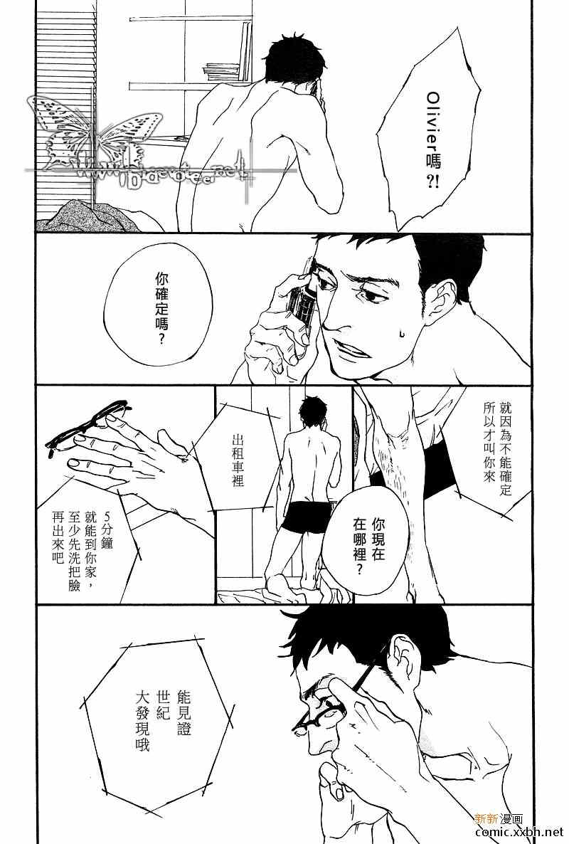 作品能不能在直播间播放漫画,第1话5图