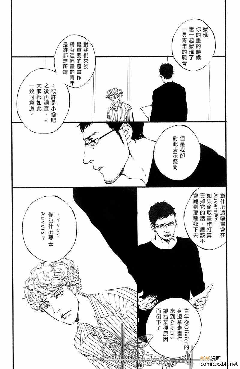 作品内容简介和推荐意见漫画,第2话3图