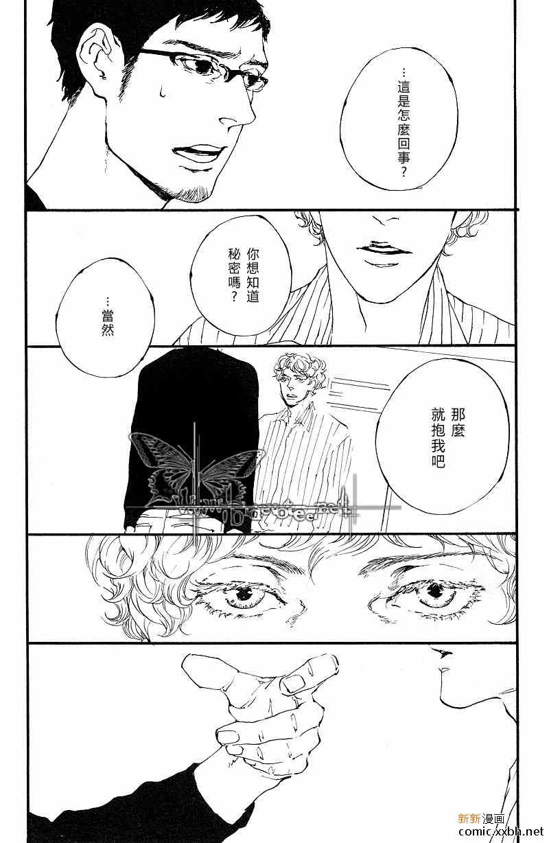 作品内容简介和推荐意见漫画,第2话5图