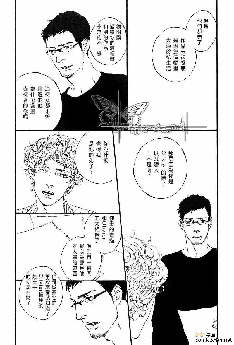 作品内容简介和推荐意见漫画,第2话2图