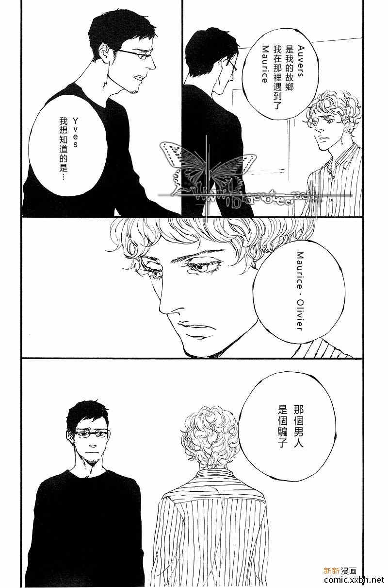 作品内容简介和推荐意见漫画,第2话4图