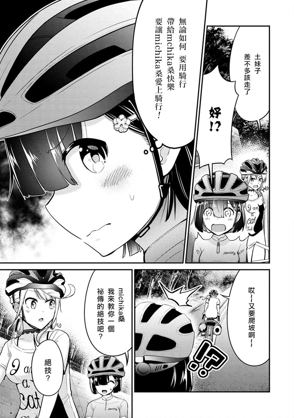 第11话4