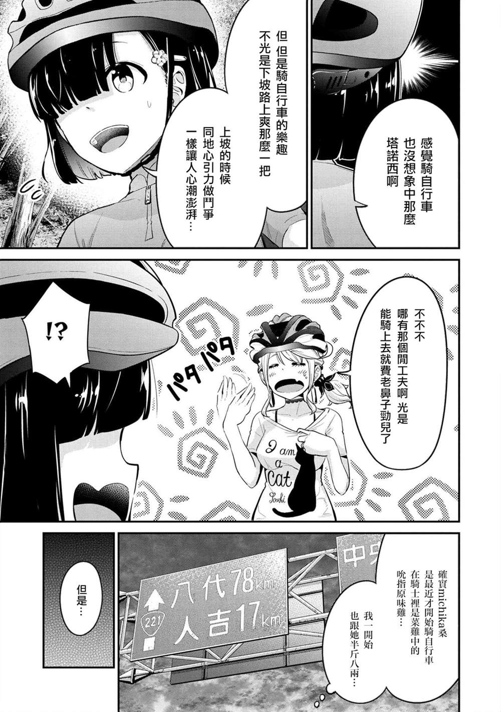 第11话2