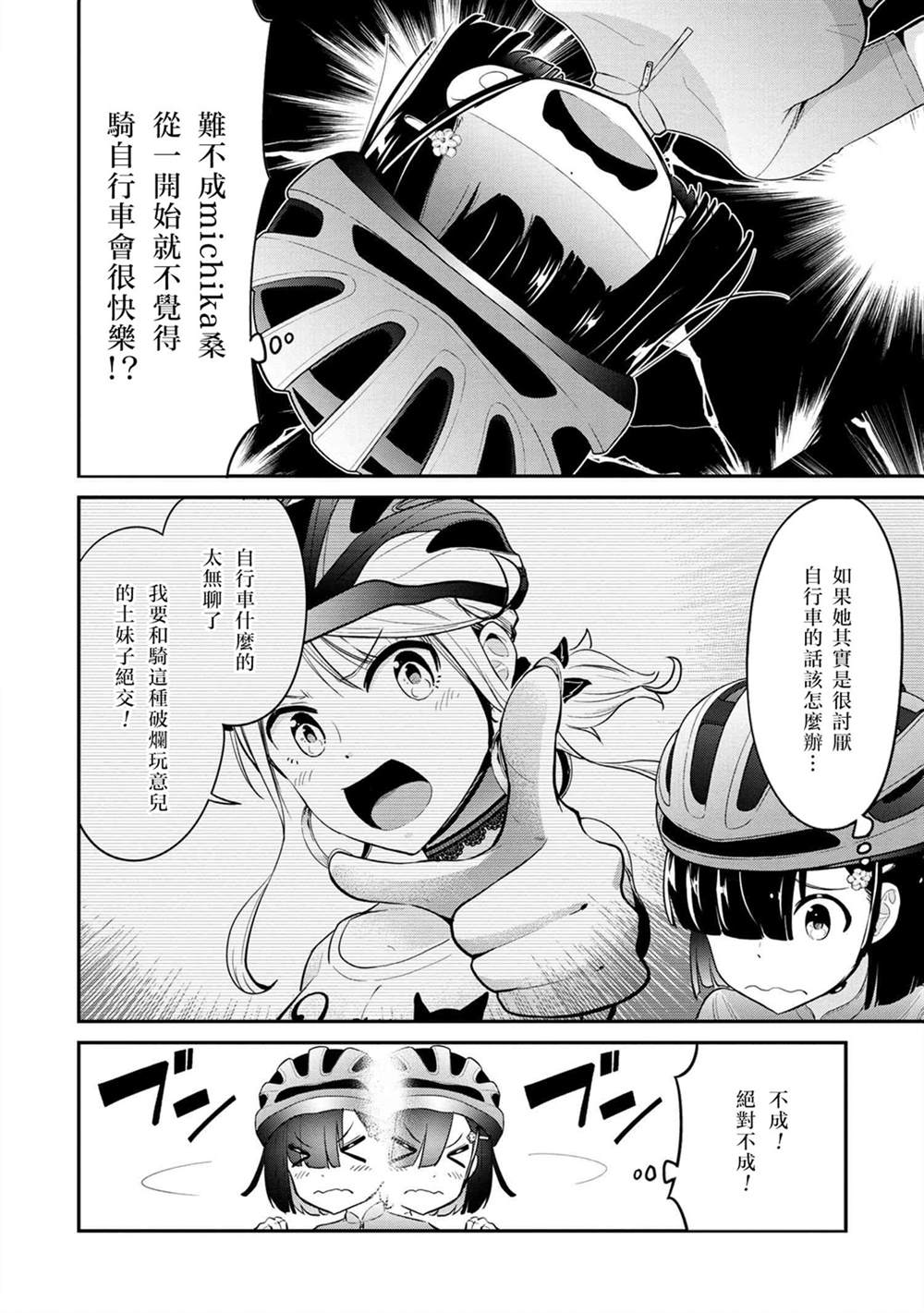 第11话3