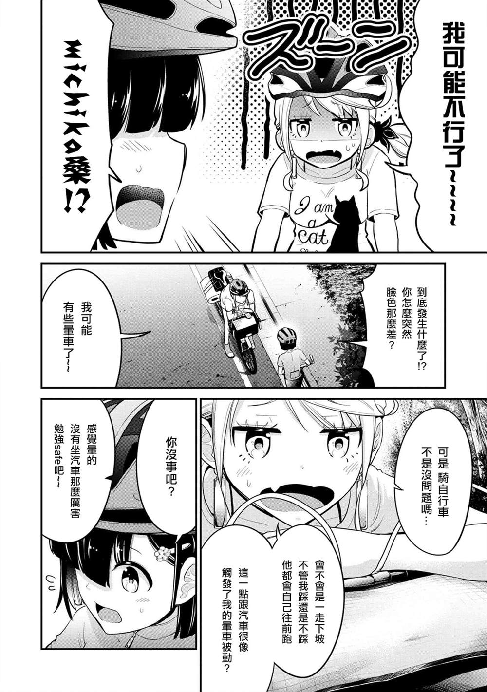 第11话1
