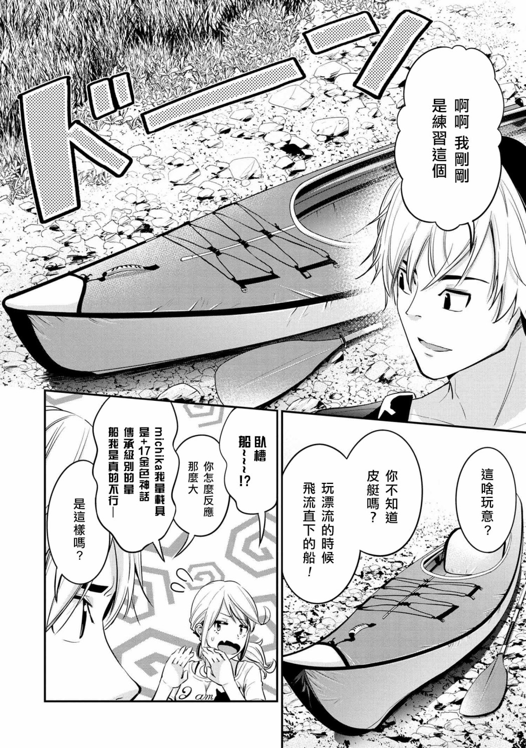 第12话3