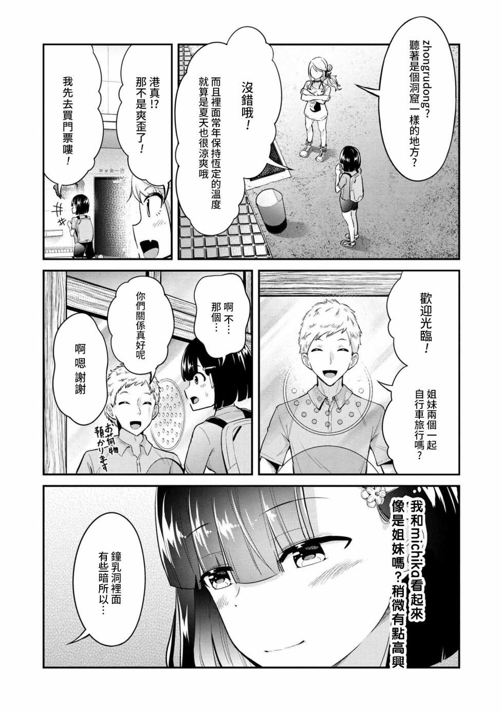 第13话2