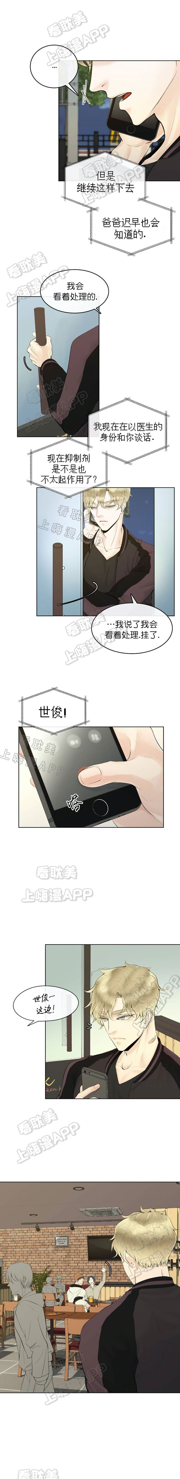 第4话2