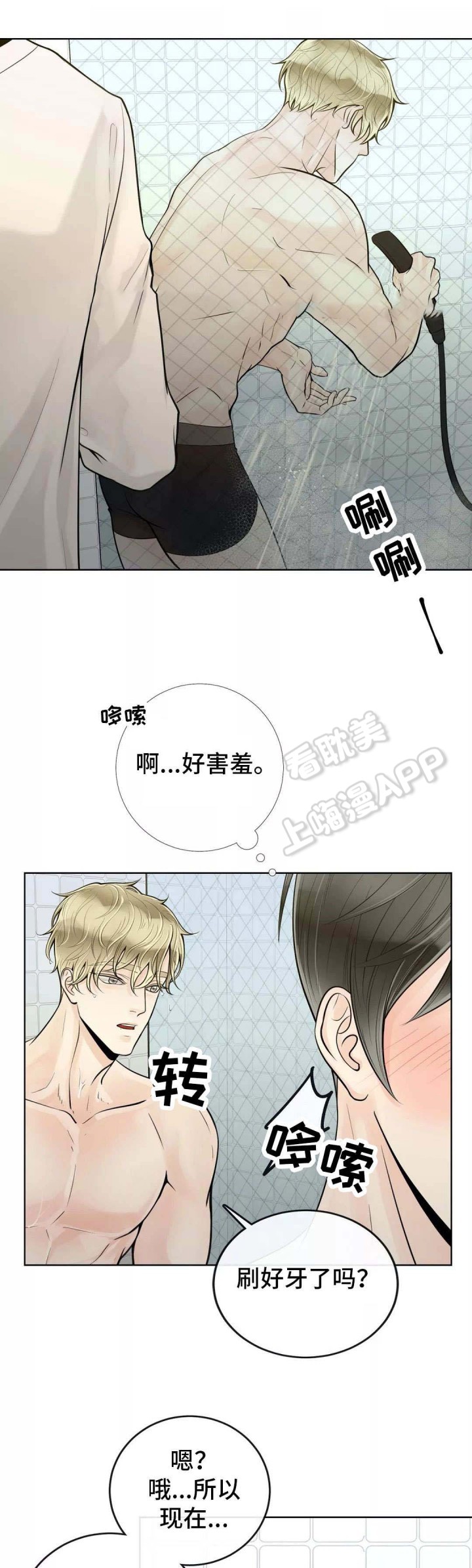 阿尔法板换蒸发器视频漫画,第47话1图