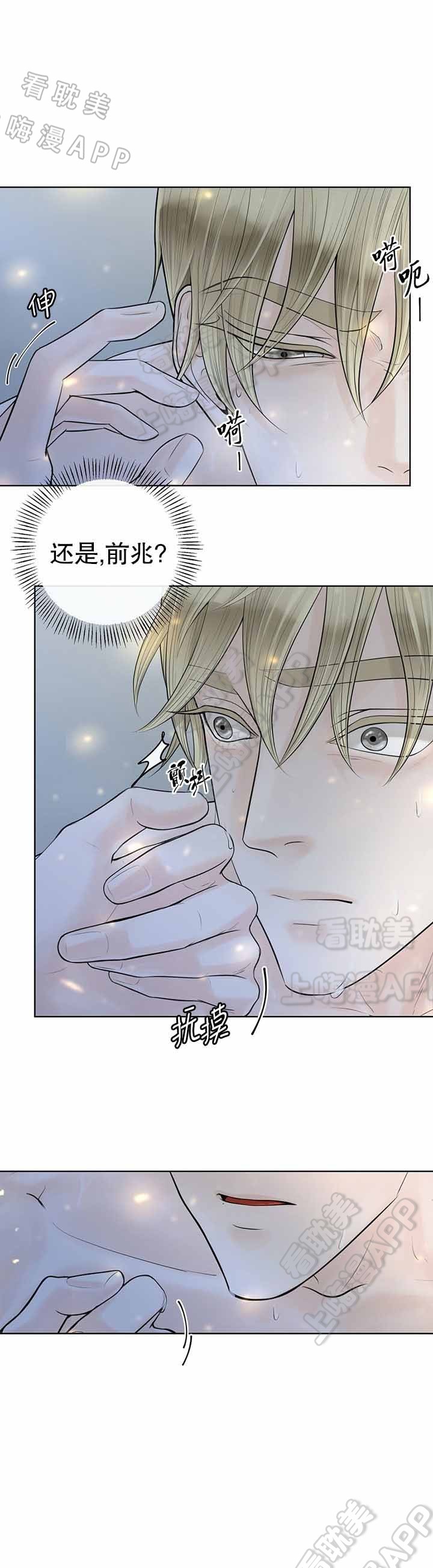 阿尔法伴侣外传漫画,第16话4图