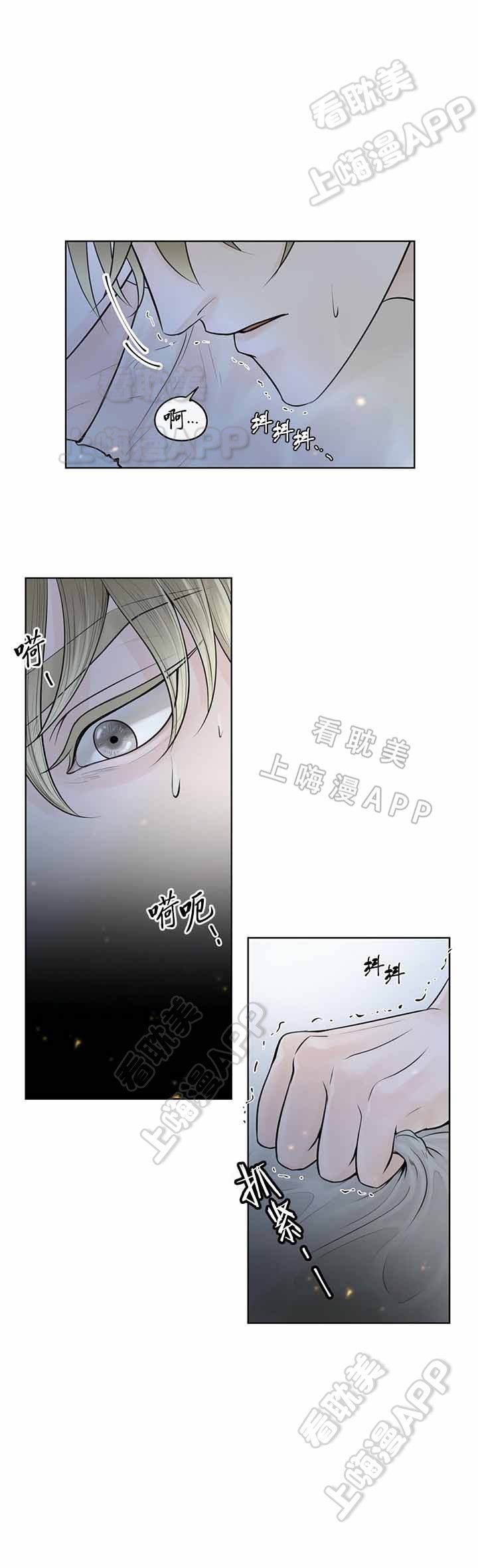 阿尔法伴侣外传漫画,第16话3图