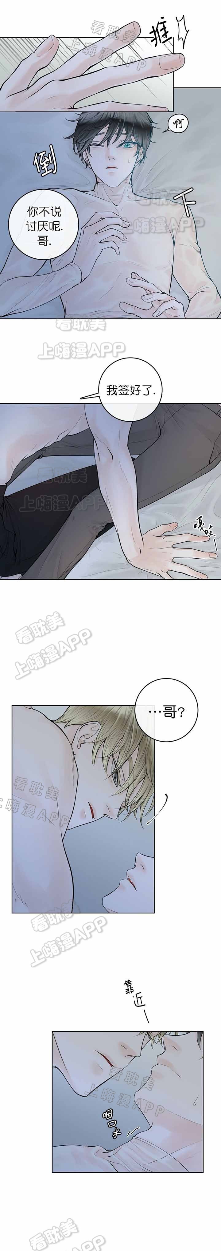 阿尔法伴侣外传漫画,第16话2图