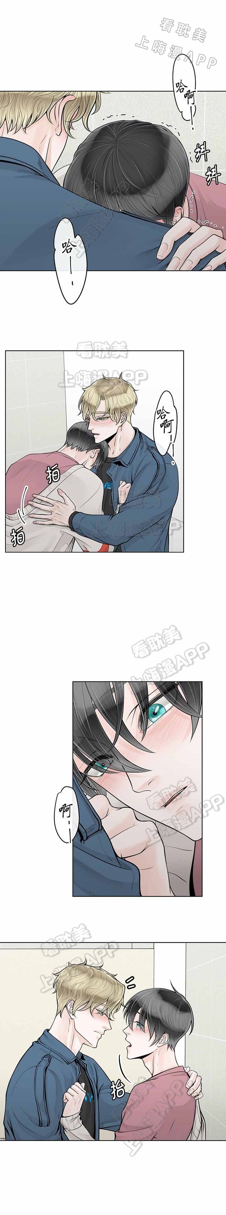 阿尔法伴侣外传漫画,第31话1图