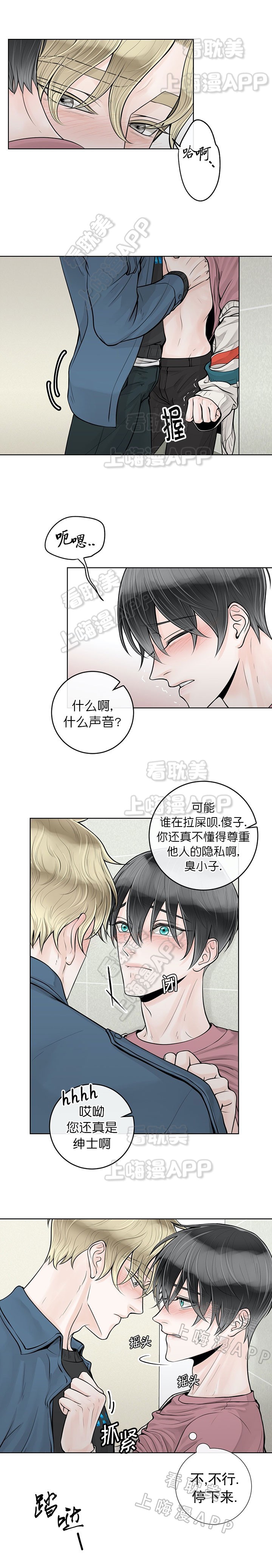 阿尔法伴侣外传漫画,第30话1图