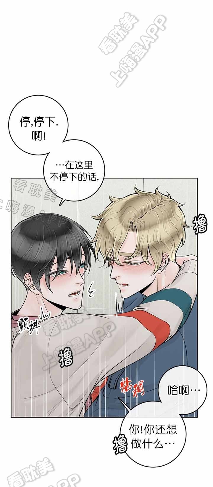 阿尔法伴侣外传漫画,第30话3图