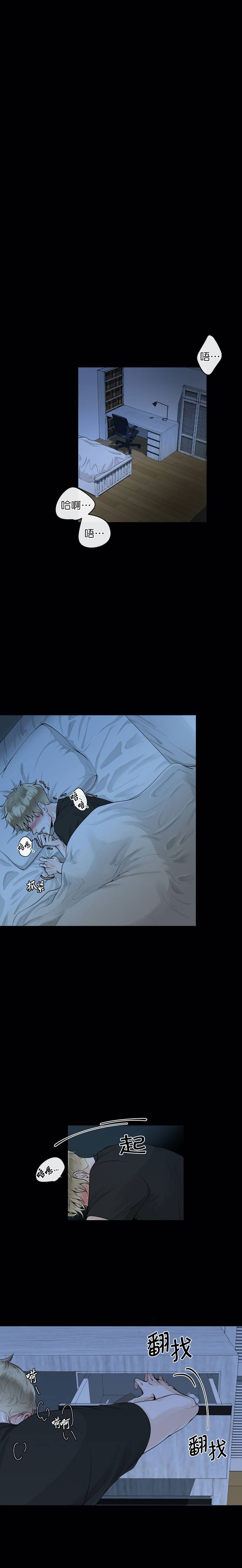 阿尔法伴侣完整版漫画,第1话1图