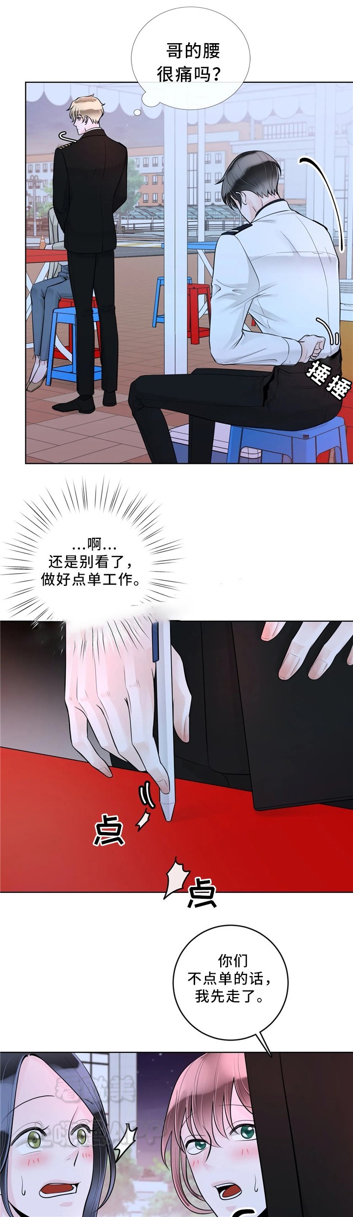 阿尔法伴侣外传漫画,第63话1图