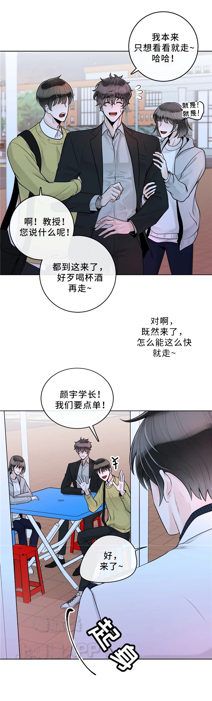 阿尔法伴侣外传漫画,第63话3图
