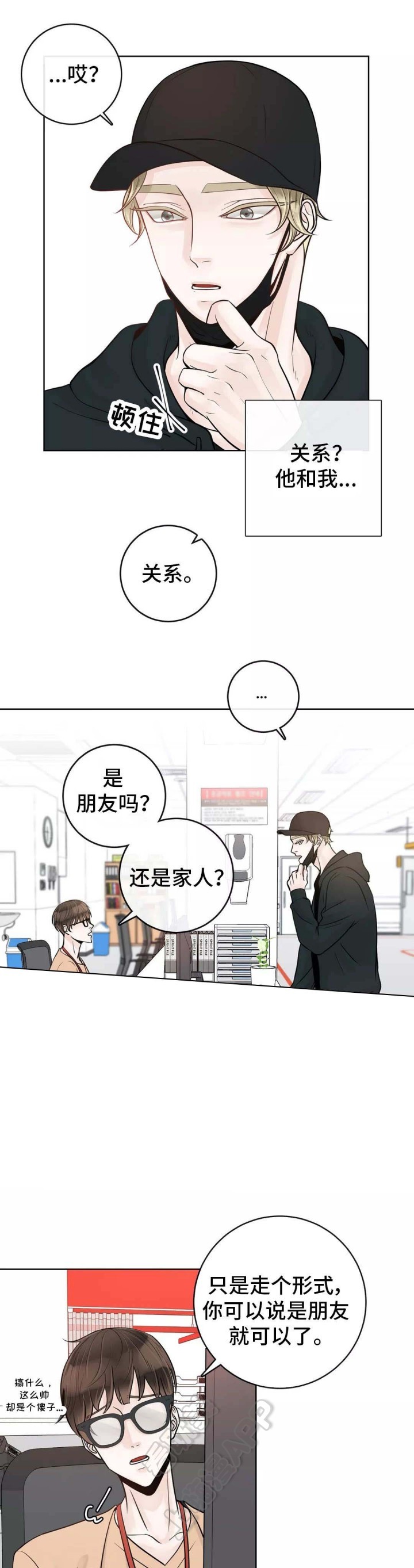 阿尔法伴侣完整版解说漫画,第46话3图