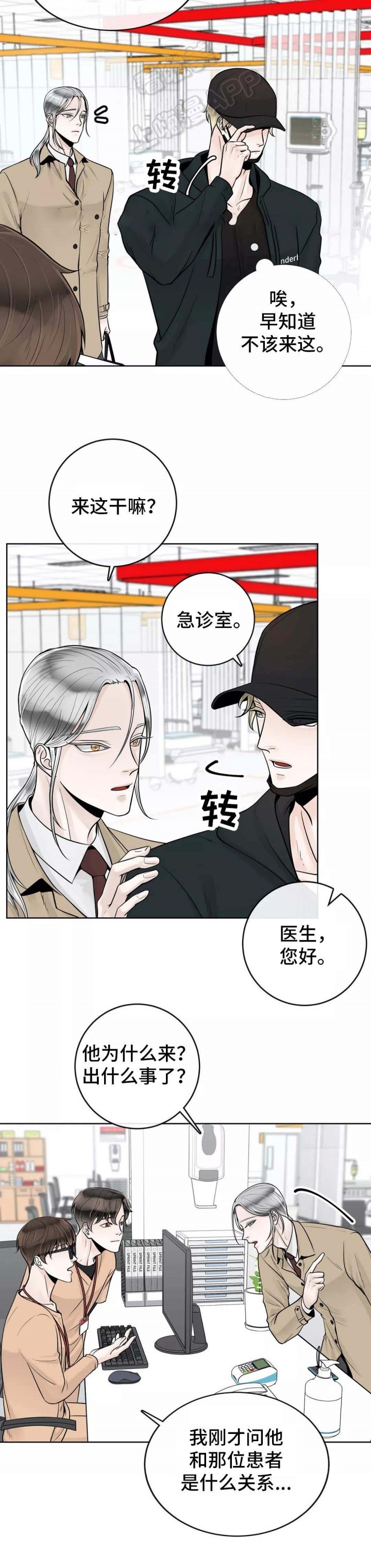 阿尔法伴侣完整版解说漫画,第46话5图