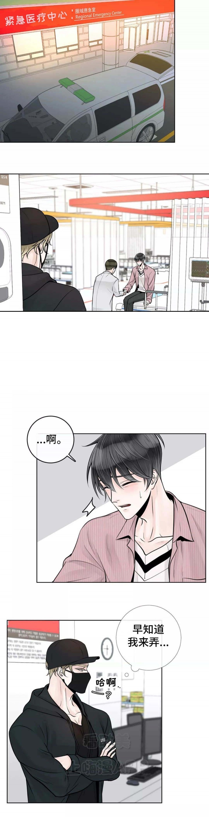 阿尔法伴侣完整版解说漫画,第46话1图