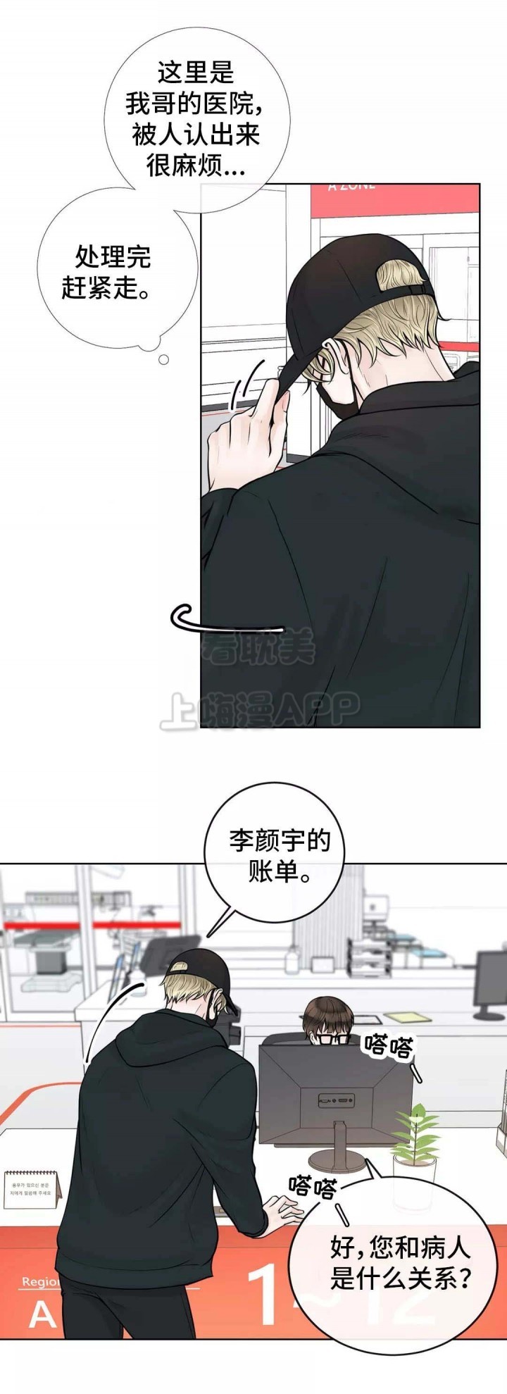 阿尔法伴侣完整版解说漫画,第46话2图