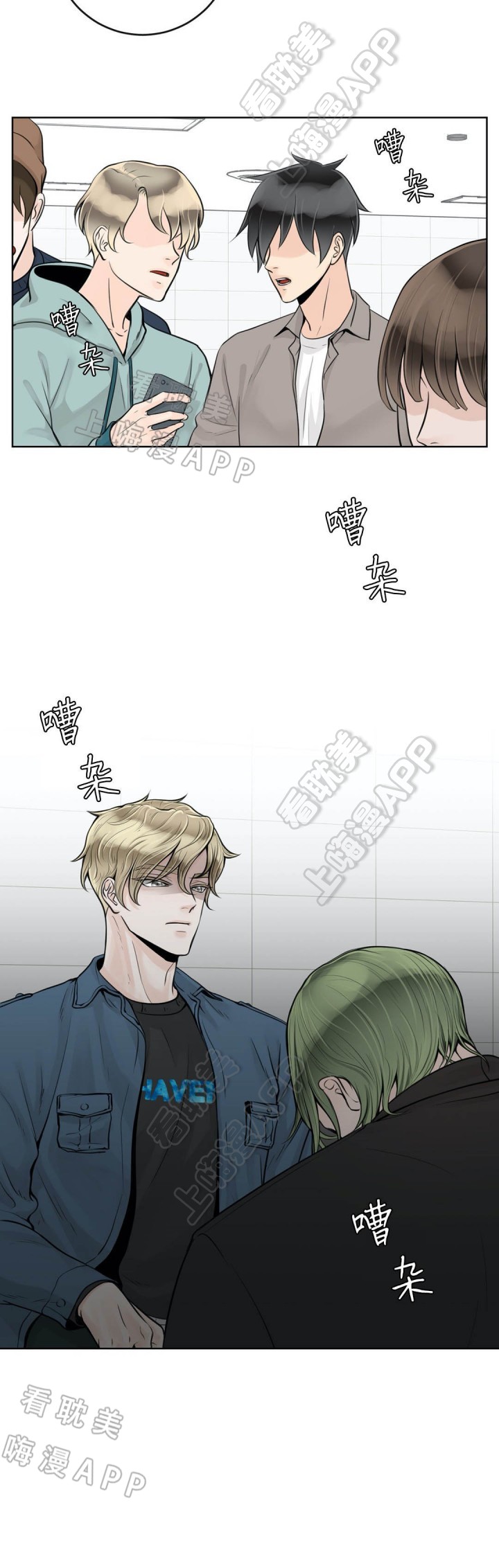 阿尔法伴侣外传漫画,第28话3图
