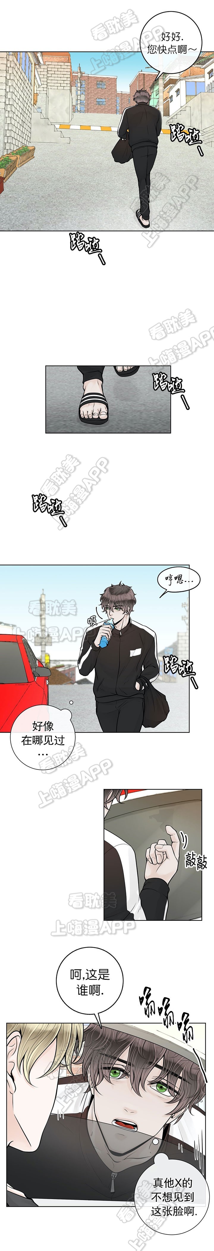 阿尔法伴侣简介漫画,第21话3图